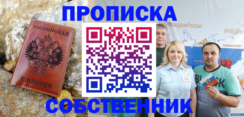 прописка для кредита в Коломне