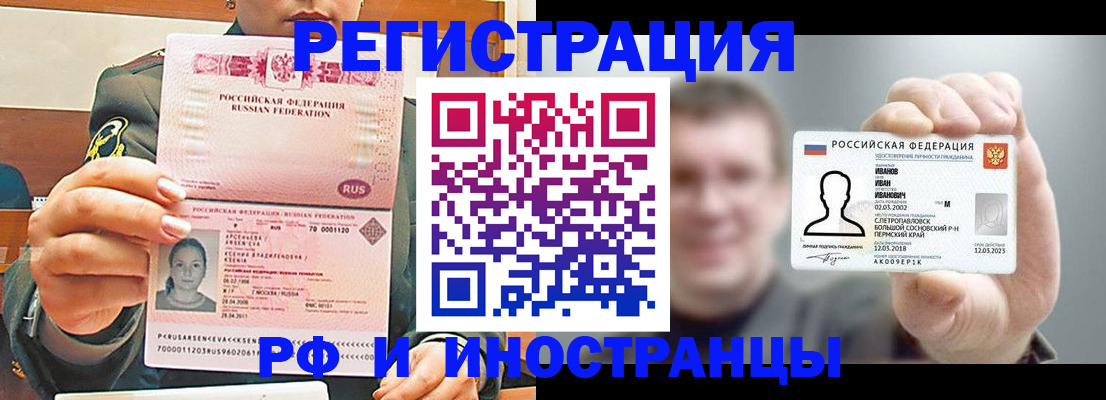 временная регистрация для всех в Коломне