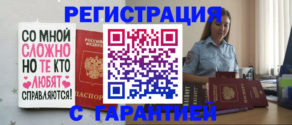 прописка поиск в Коломне