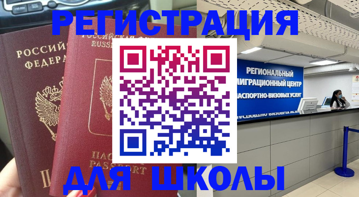 временная регистрация для всех в Коломне