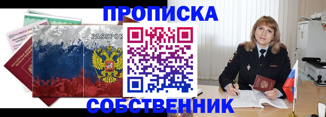 найти адрес прописки в Коломне