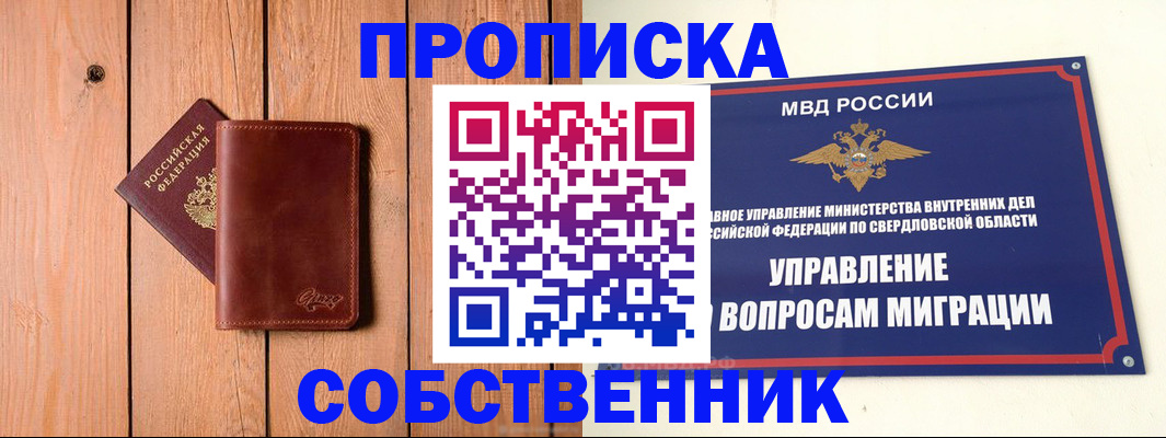 прописка в Коломне