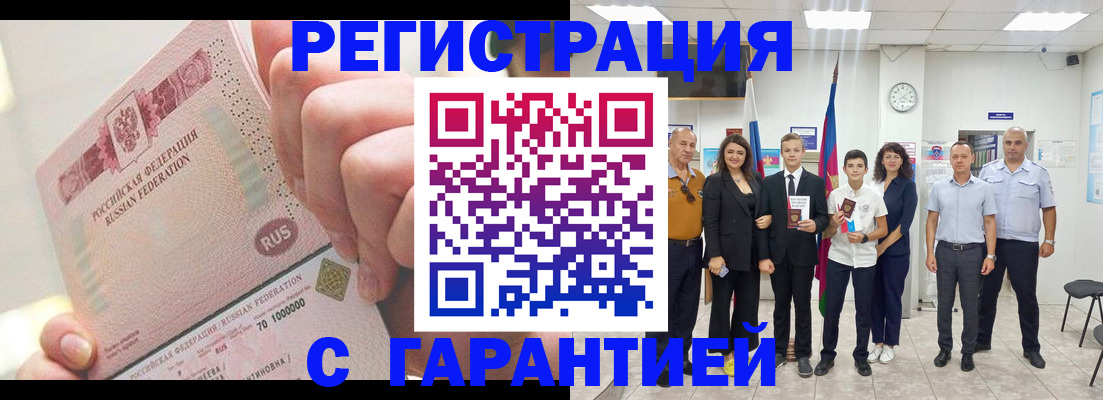 временная регистрация законно в Коломне