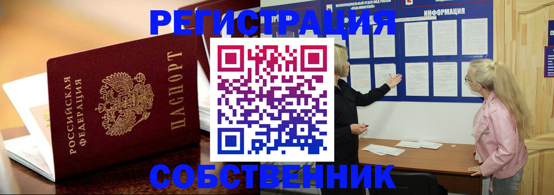 прописка штамп в Коломне