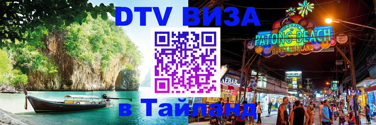 Сколько стоит DTV виза — актуальные цены, оформление даже без документов - Коломна 